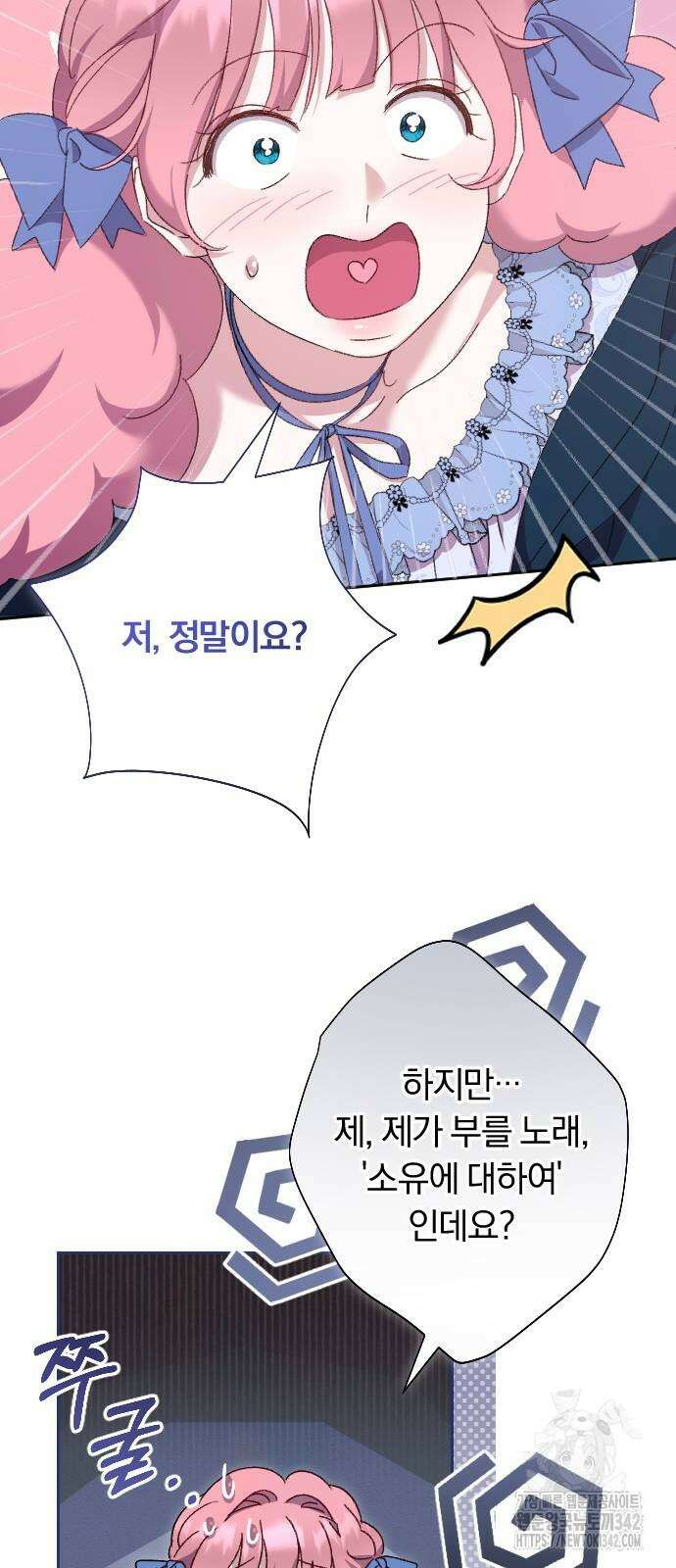 후회조차 사치인 당신들에게 5화 50