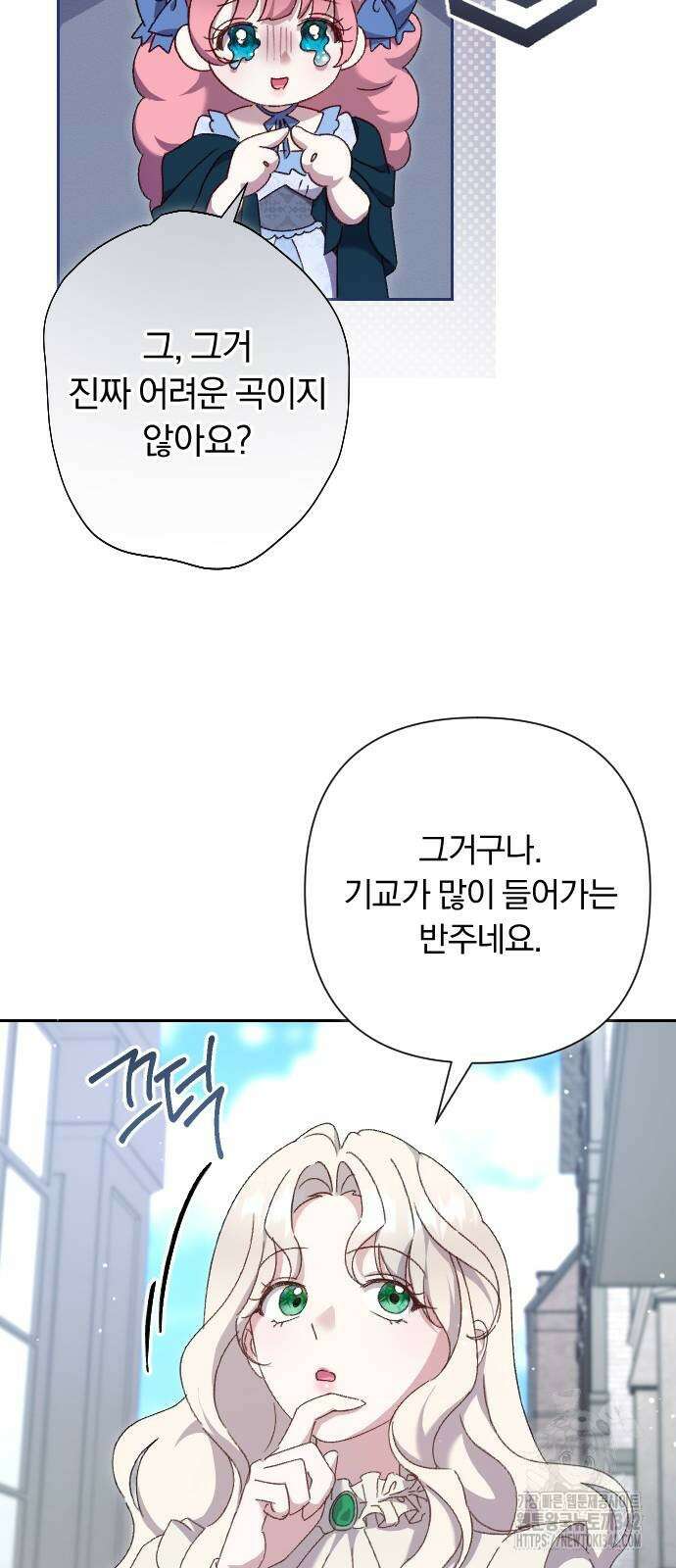 후회조차 사치인 당신들에게 5화 51