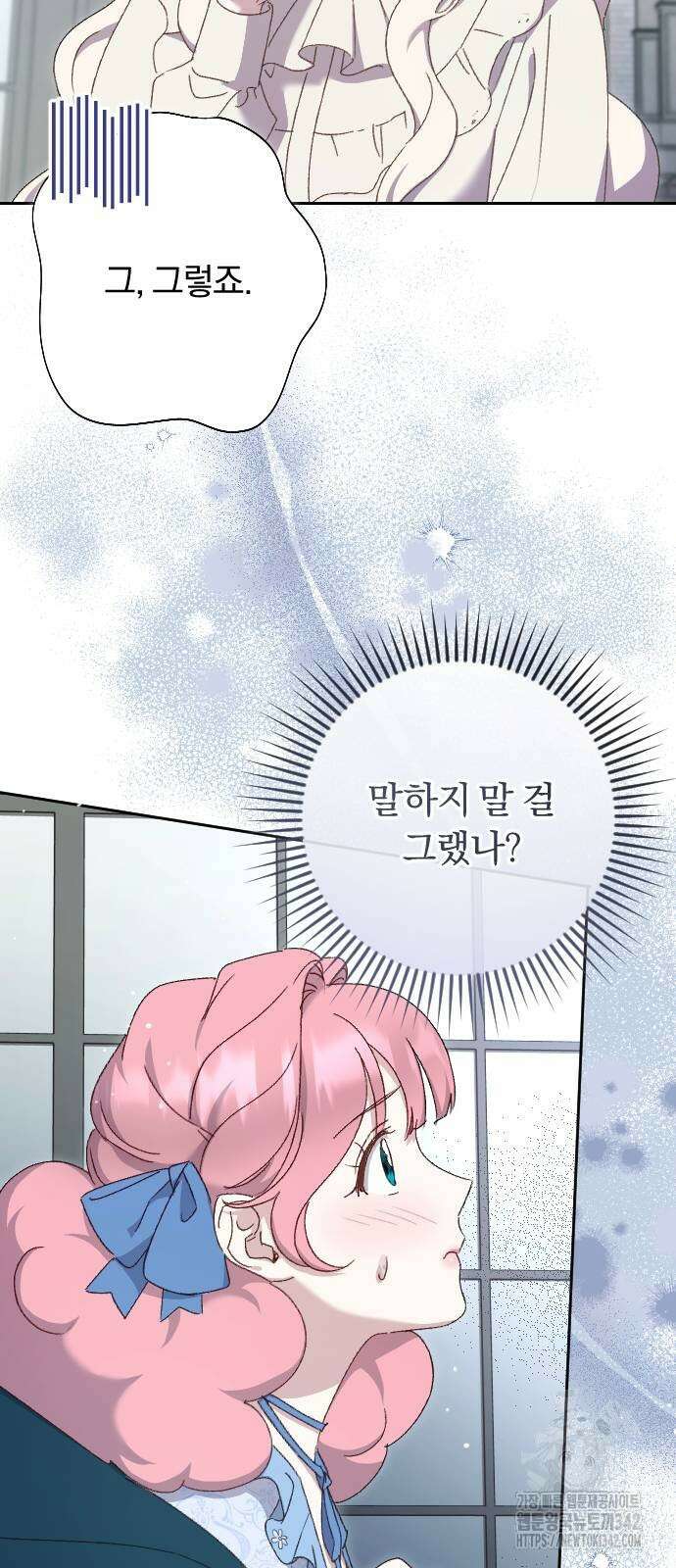 후회조차 사치인 당신들에게 5화 52