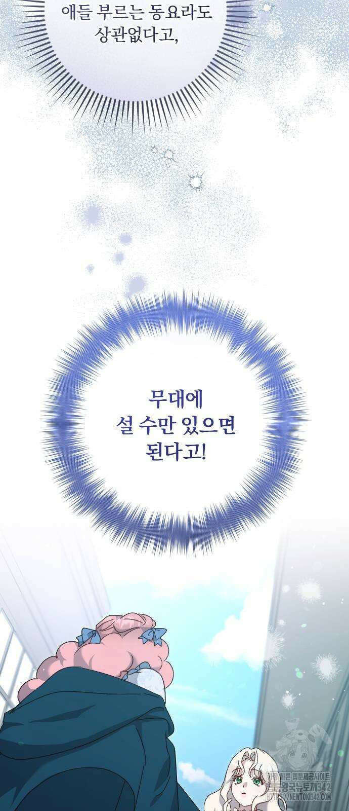 후회조차 사치인 당신들에게 5화 54