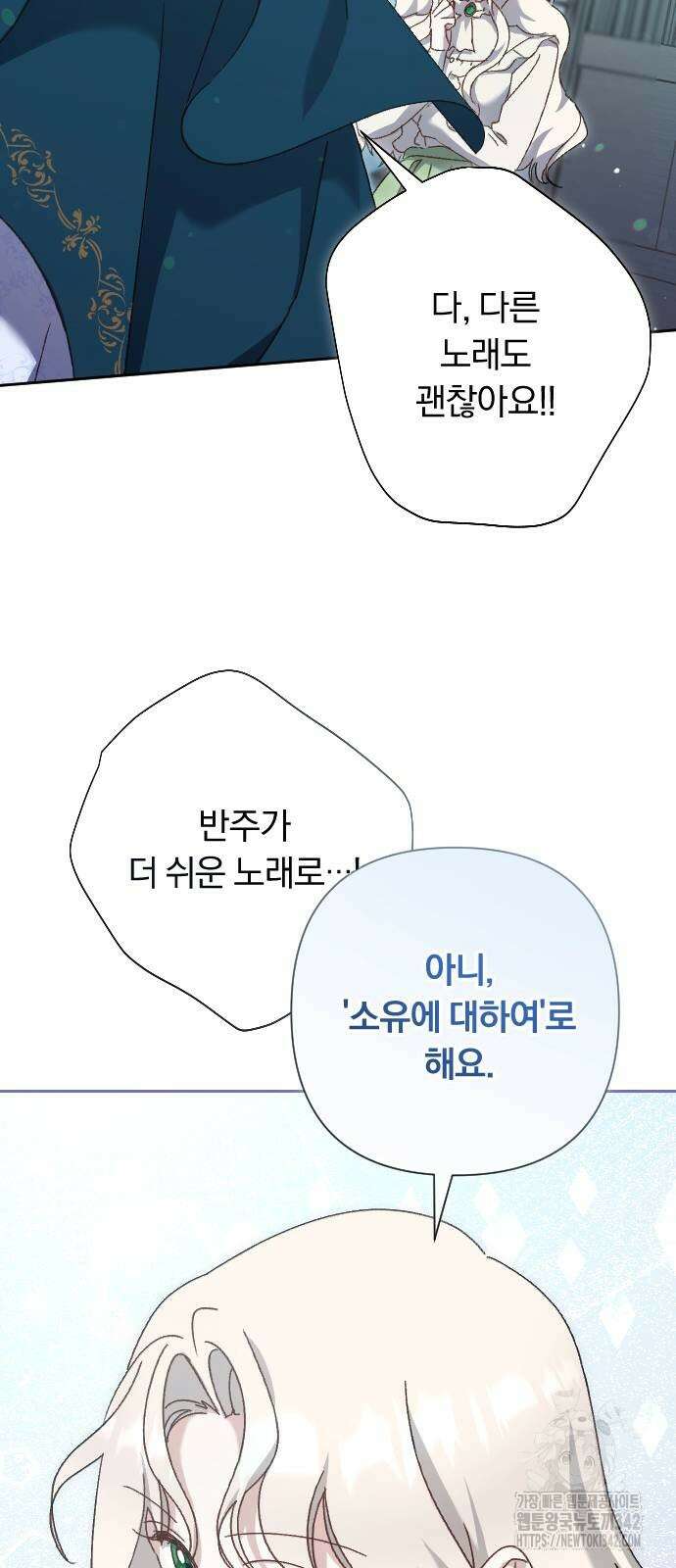 후회조차 사치인 당신들에게 5화 55