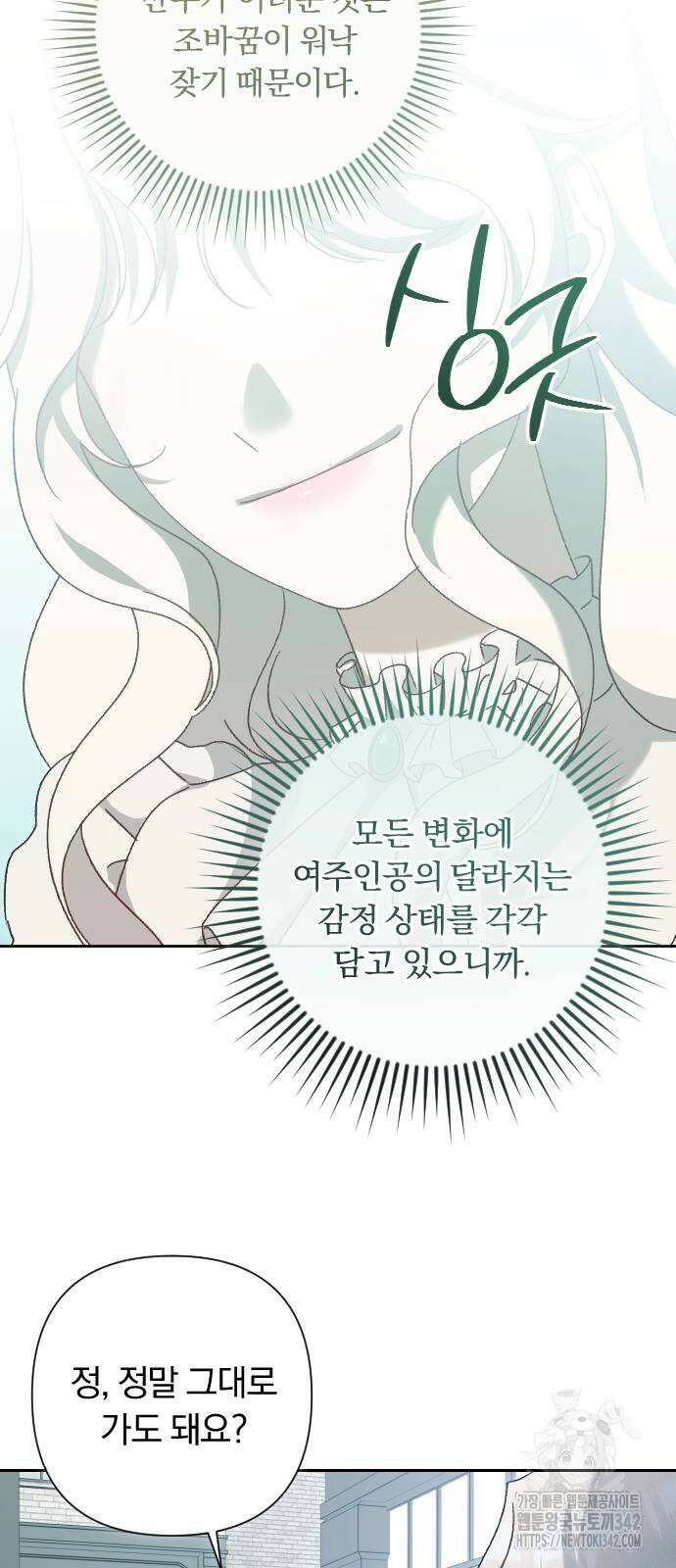 후회조차 사치인 당신들에게 5화 58