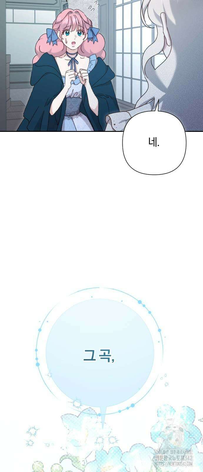 후회조차 사치인 당신들에게 5화 59