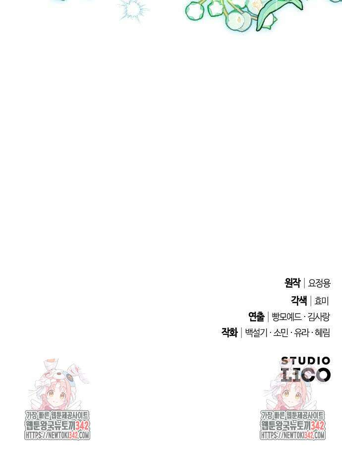 후회조차 사치인 당신들에게 5화 61