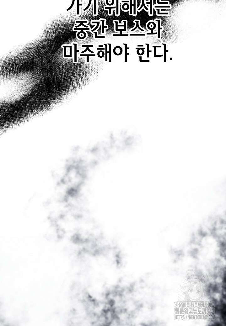우리 용사는 뭐함? 5화 2