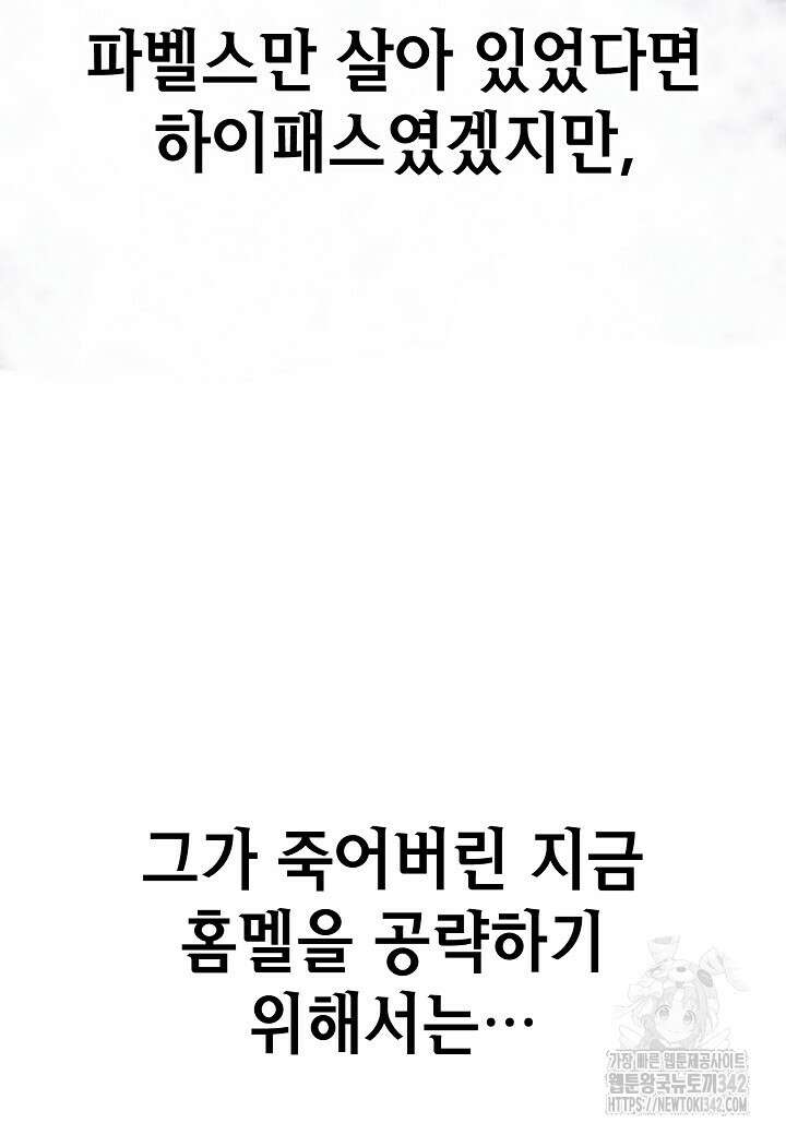 우리 용사는 뭐함? 5화 5