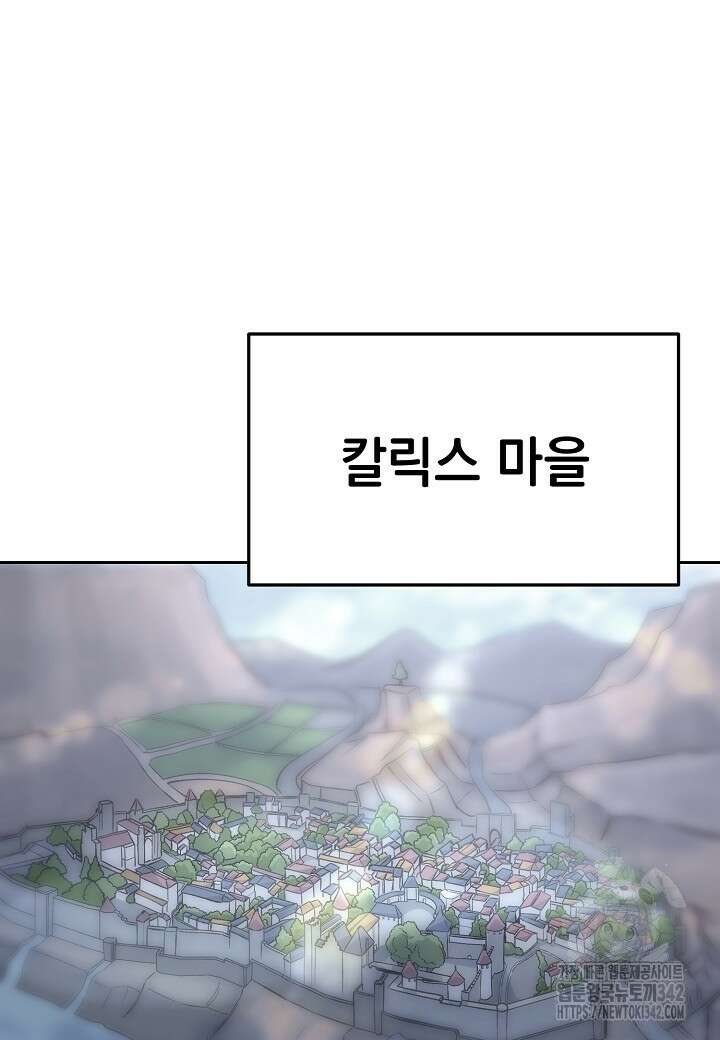 우리 용사는 뭐함? 5화 7