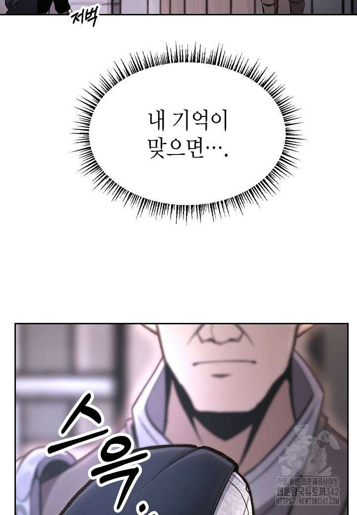 우리 용사는 뭐함? 5화 12