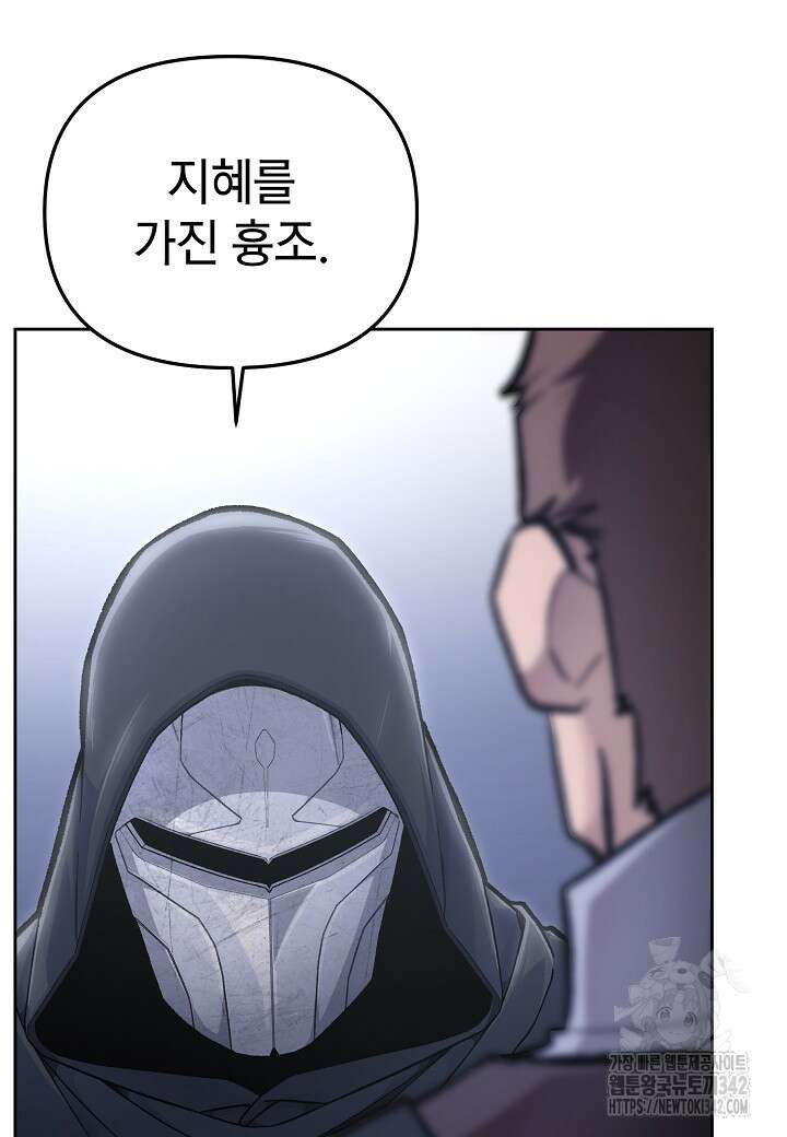 우리 용사는 뭐함? 5화 14
