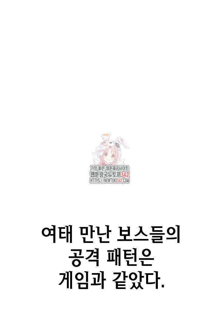 우리 용사는 뭐함? 14화 1