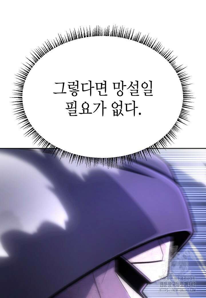 우리 용사는 뭐함? 14화 10