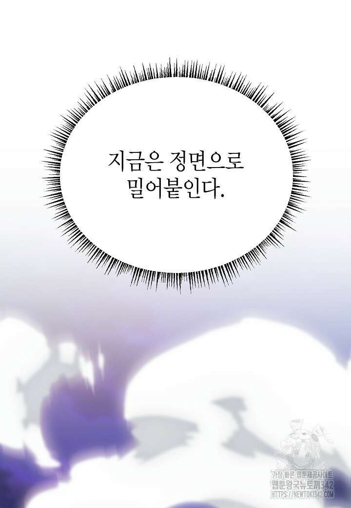 우리 용사는 뭐함? 14화 12