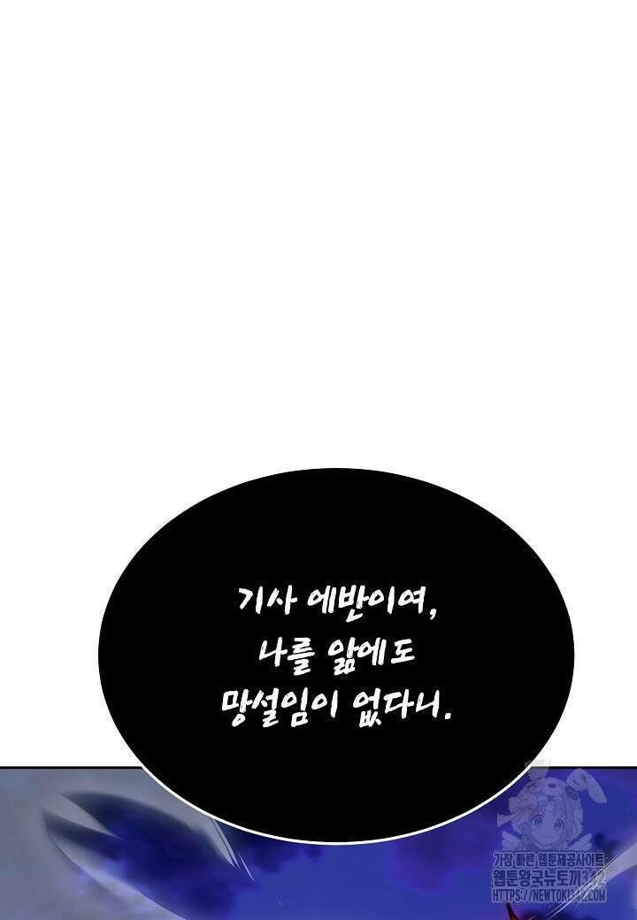 우리 용사는 뭐함? 14화 16