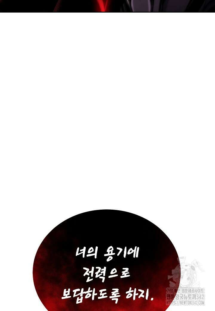 우리 용사는 뭐함? 14화 18