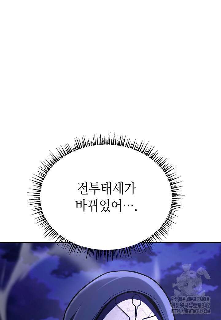 우리 용사는 뭐함? 14화 23