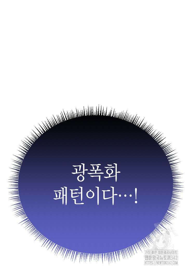 우리 용사는 뭐함? 14화 25