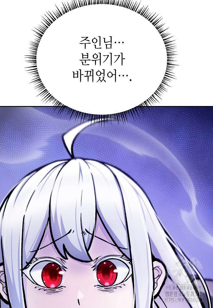 우리 용사는 뭐함? 14화 31