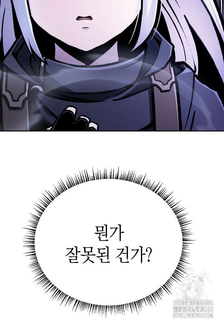 우리 용사는 뭐함? 14화 32