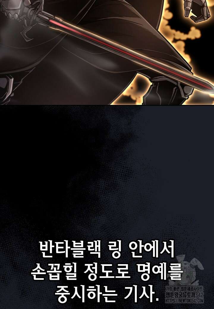 우리 용사는 뭐함? 24화 3