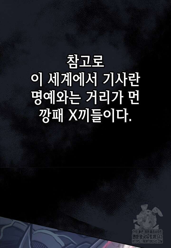 우리 용사는 뭐함? 24화 6