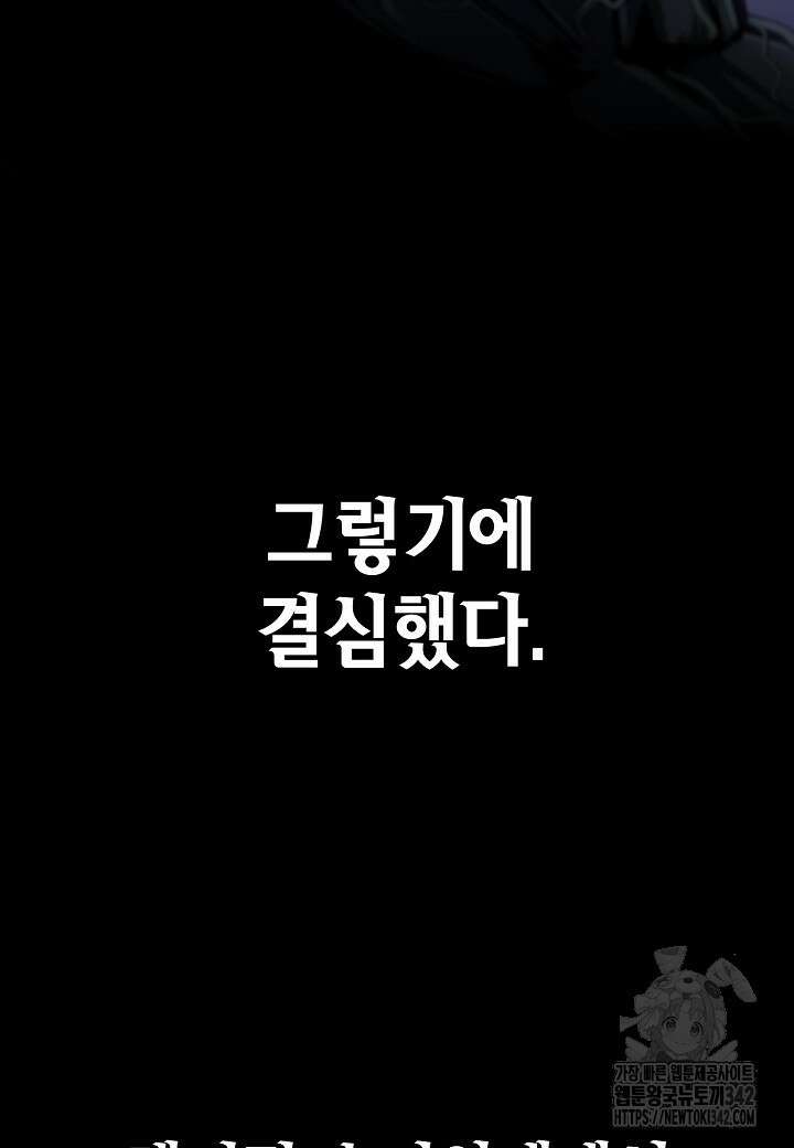우리 용사는 뭐함? 24화 12
