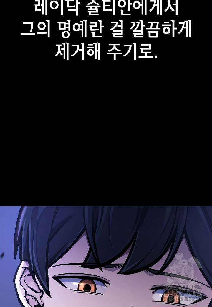 우리 용사는 뭐함? 24화 13