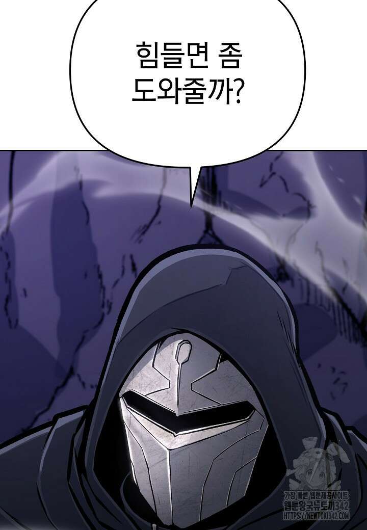 우리 용사는 뭐함? 24화 25