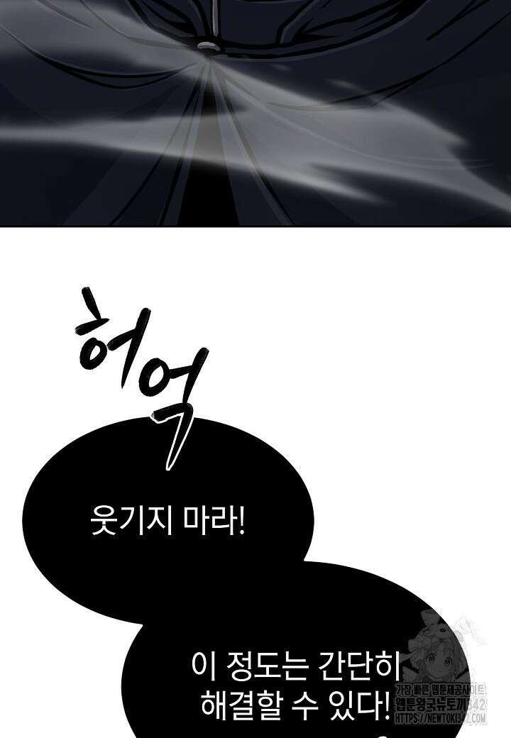 우리 용사는 뭐함? 24화 26
