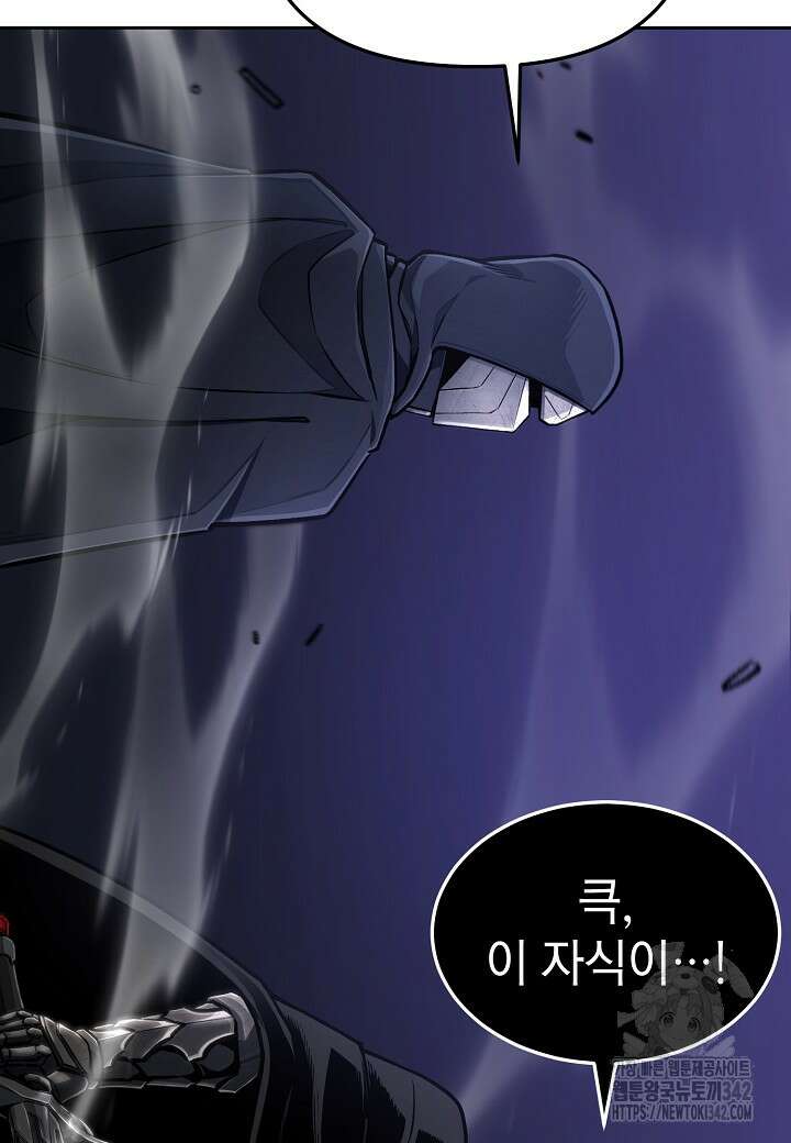 우리 용사는 뭐함? 24화 29