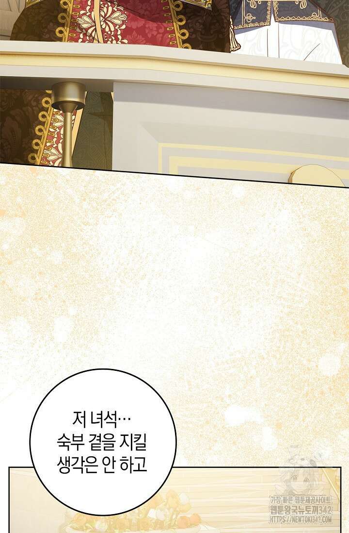 회귀한 영애에게 용서란 없습니다 9화 4