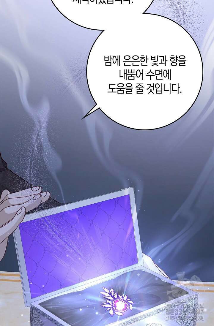 회귀한 영애에게 용서란 없습니다 19화 6
