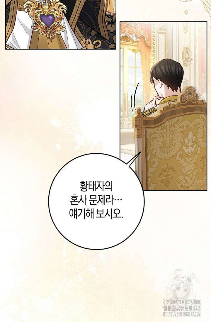 회귀한 영애에게 용서란 없습니다 19화 10