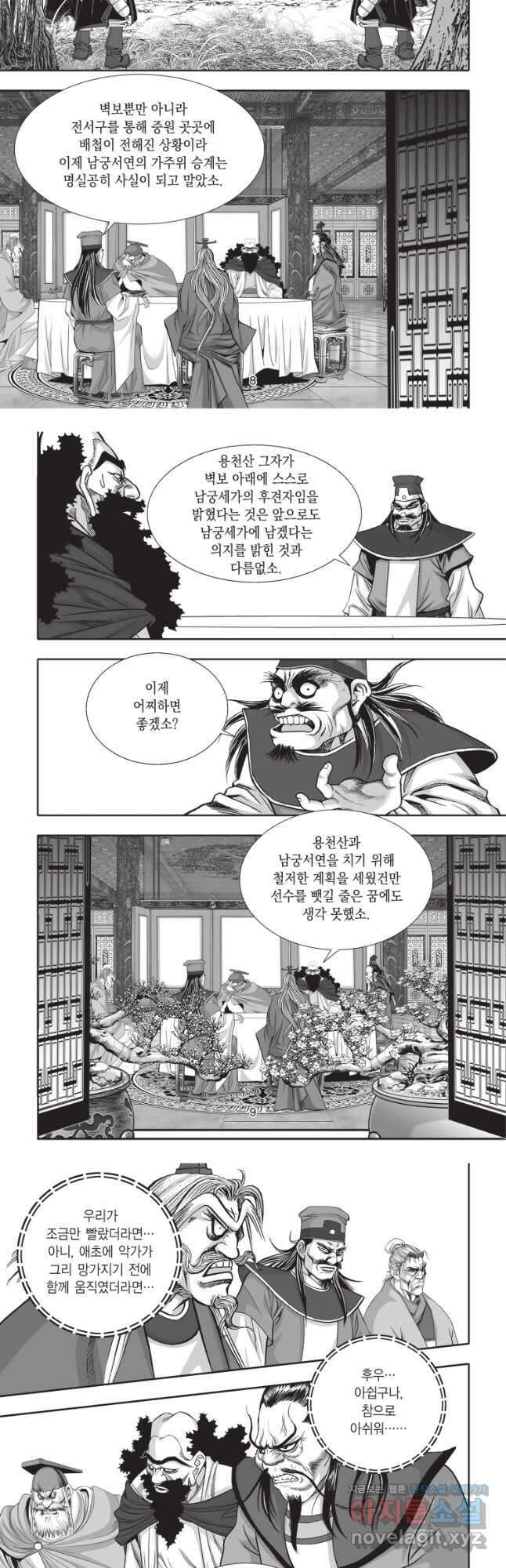 묵검향 절대무왕 컬렉션 절대무쌍 1부 31화 4