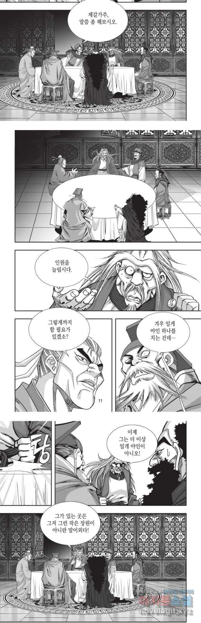 묵검향 절대무왕 컬렉션 절대무쌍 1부 31화 5