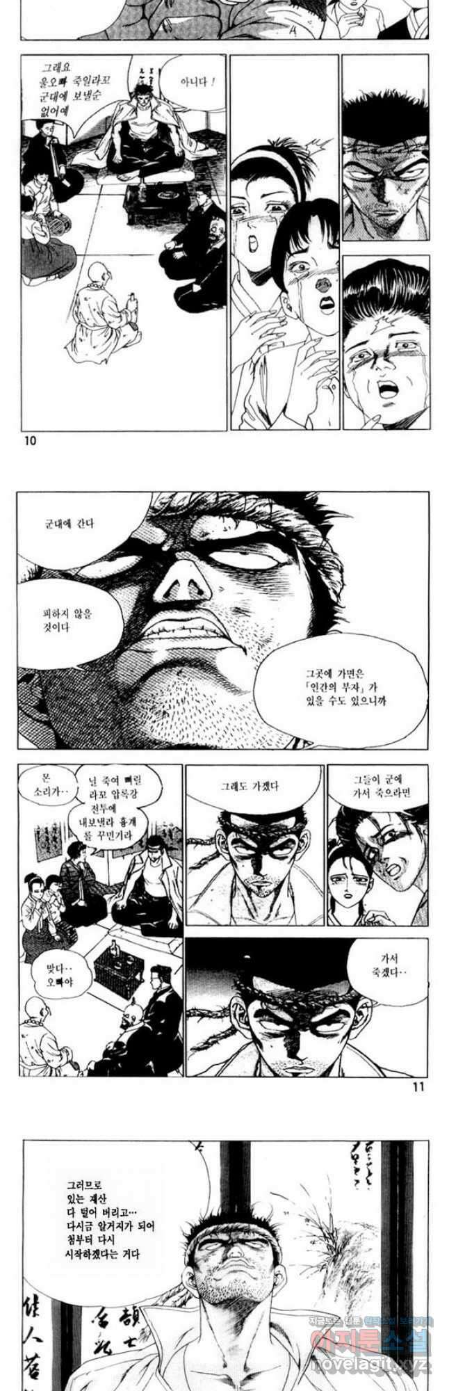 개털인생 49화 3