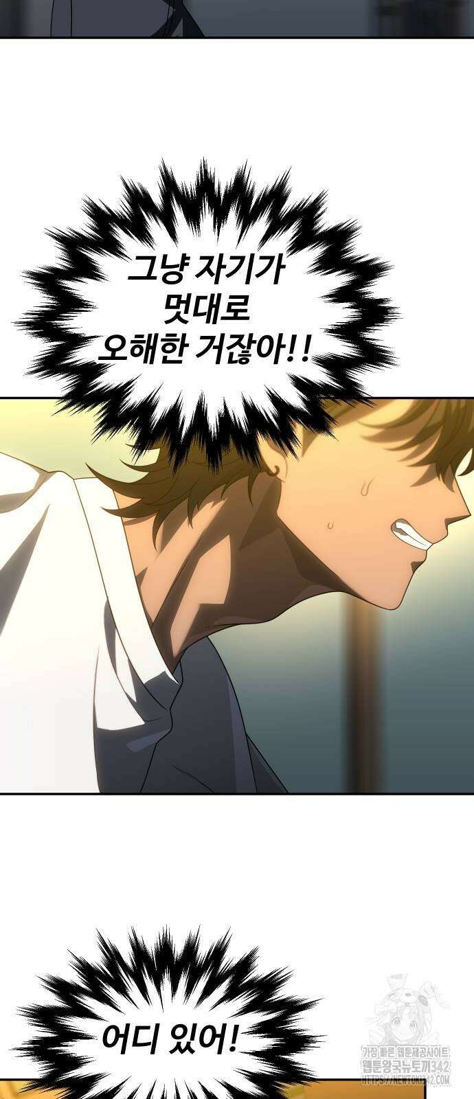 보스였음 87화 2