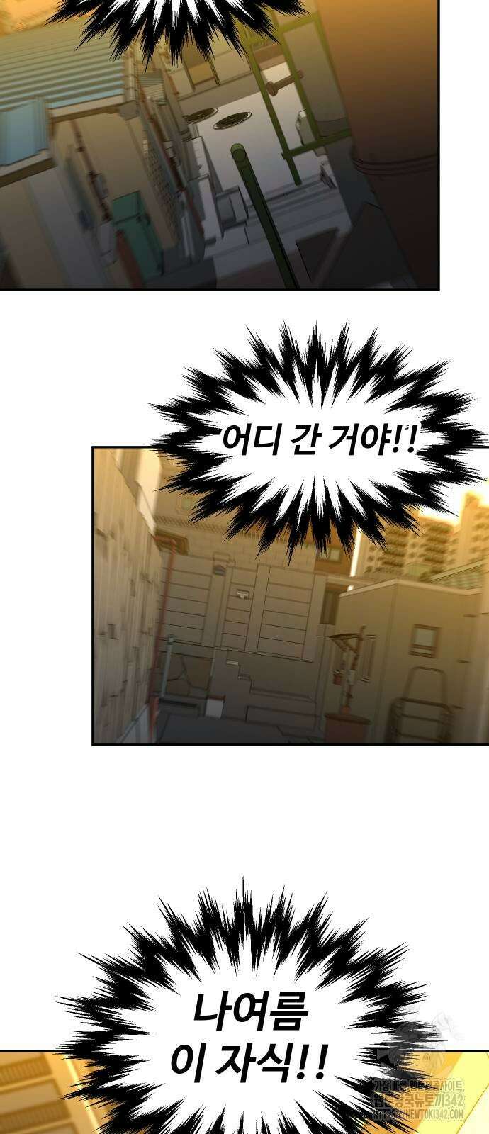 보스였음 87화 3