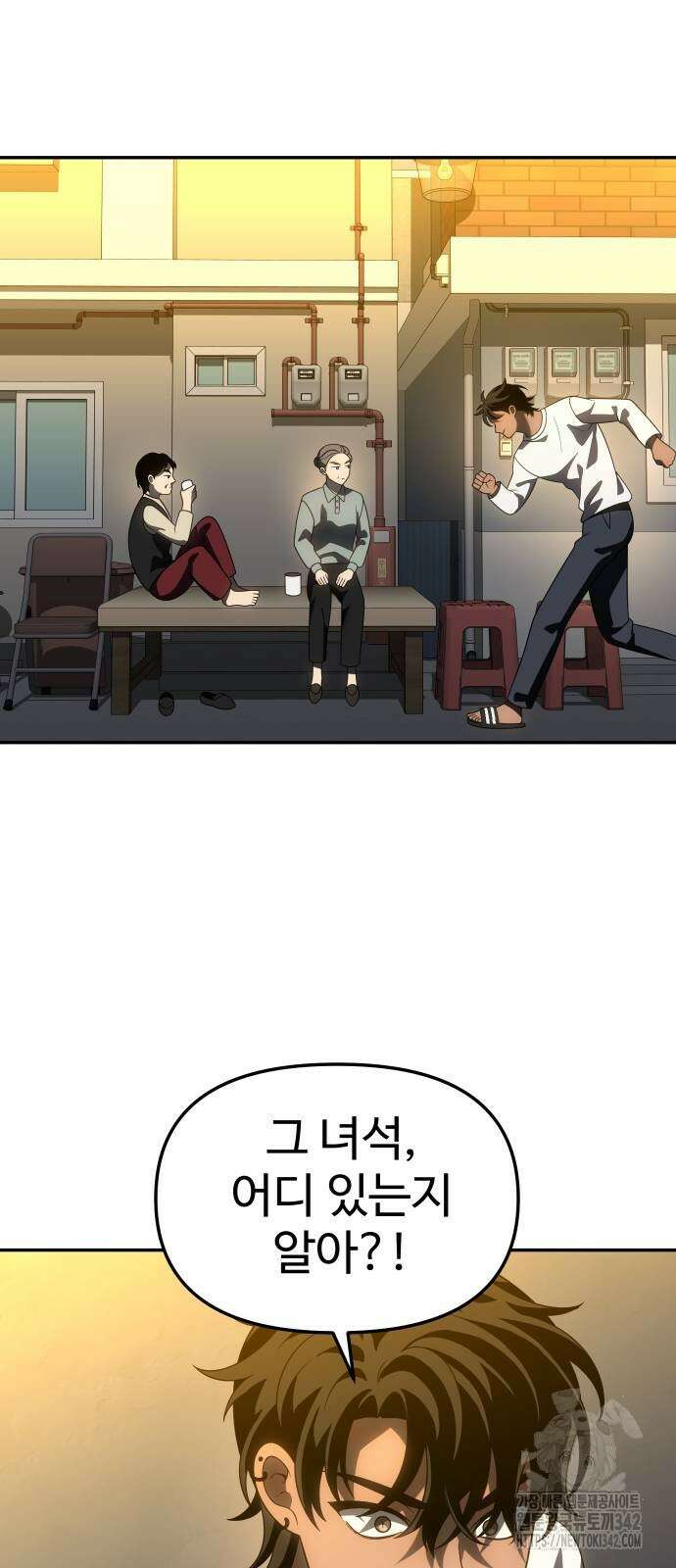 보스였음 87화 6