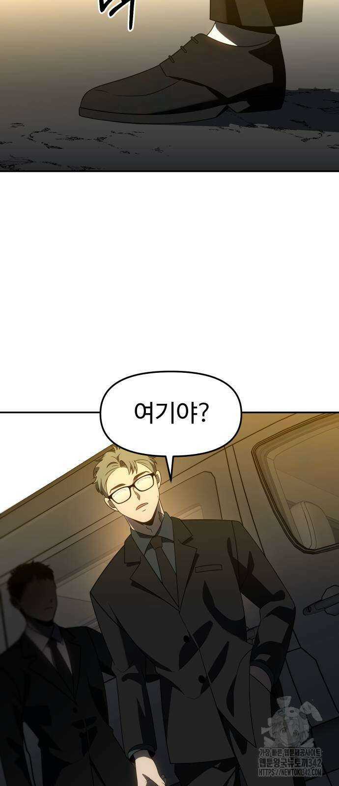 보스였음 87화 10