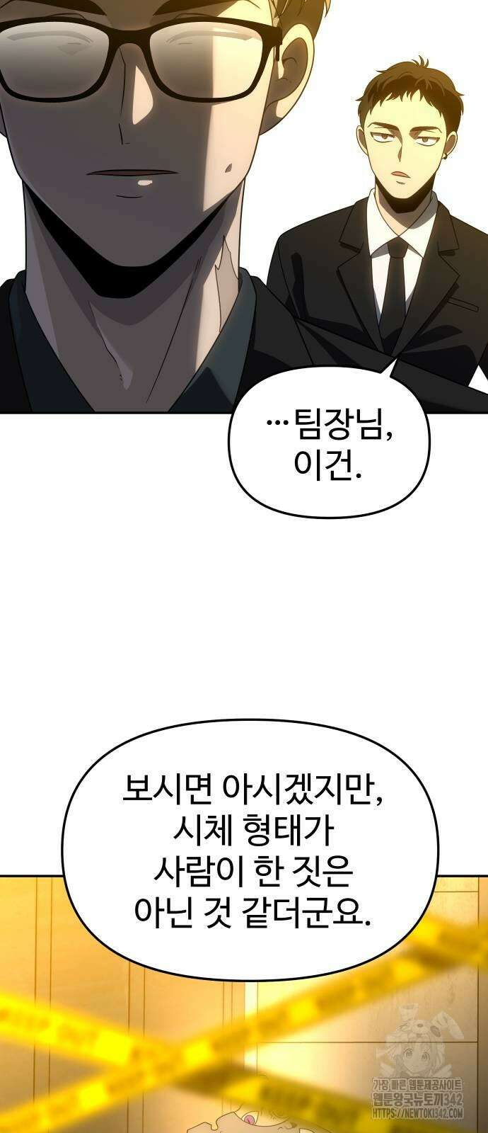 보스였음 87화 14