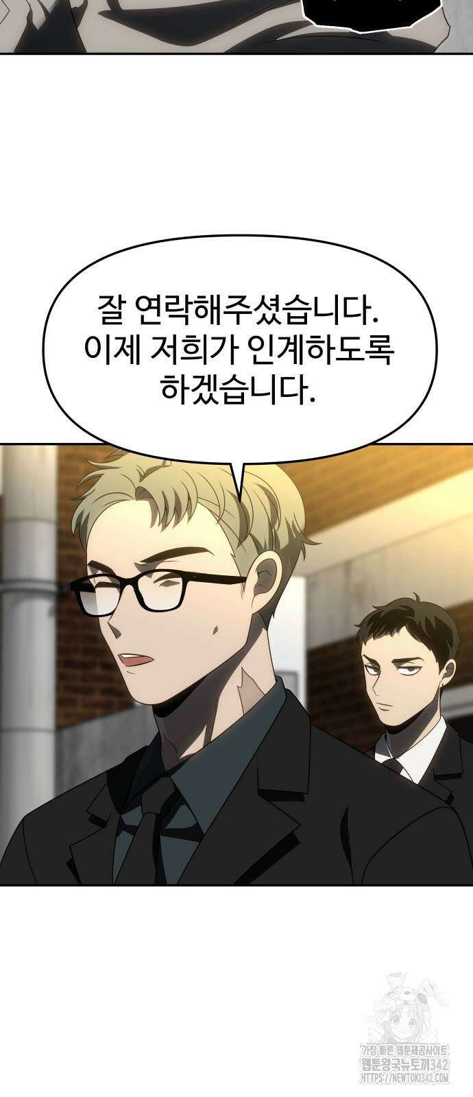 보스였음 87화 16