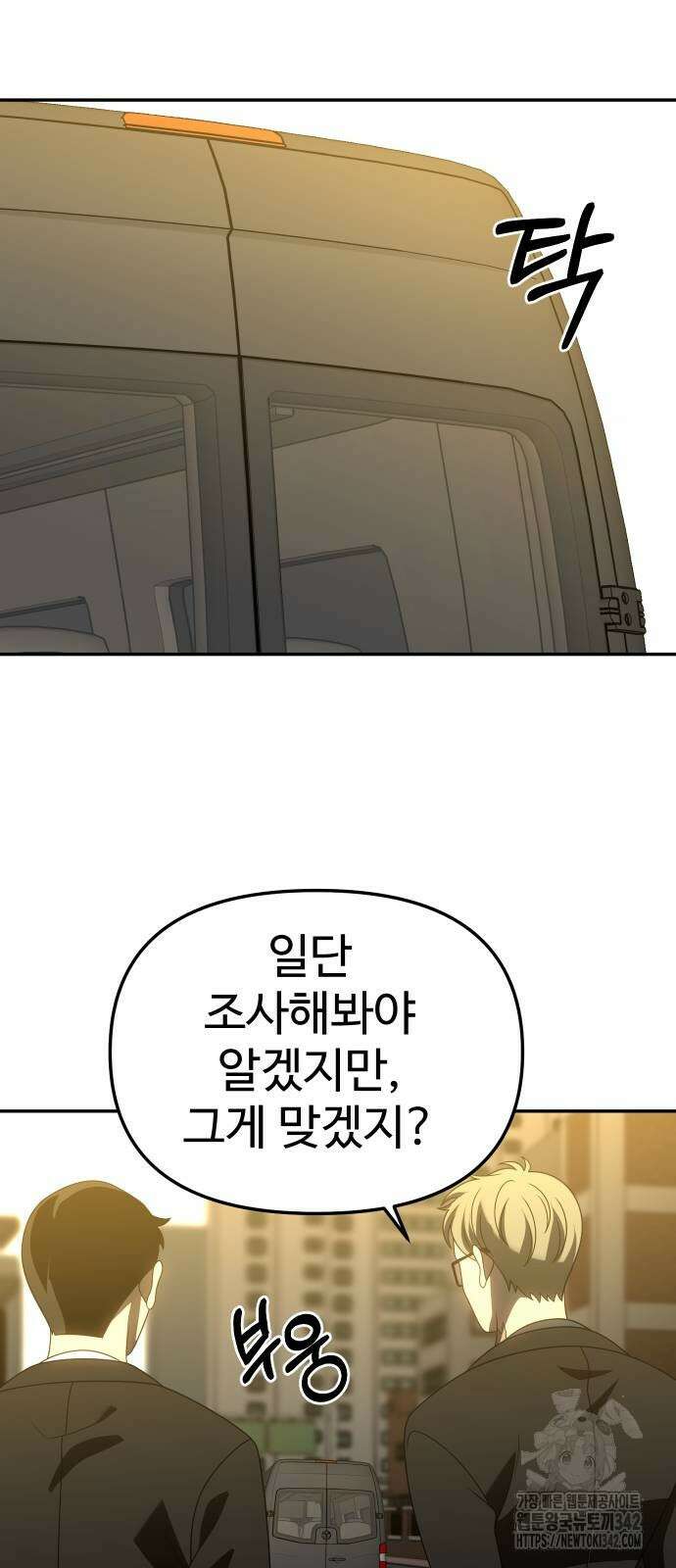 보스였음 87화 17