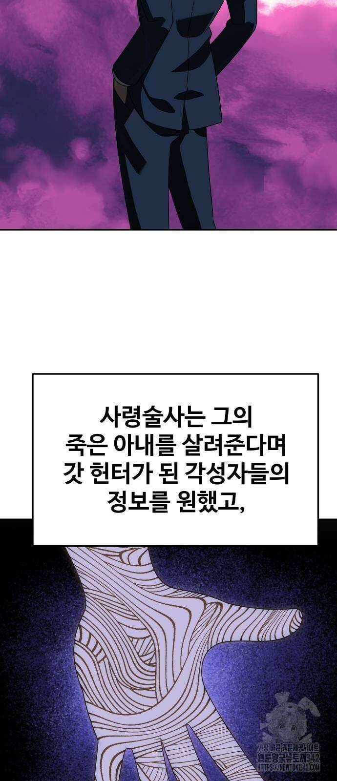 보스였음 87화 20