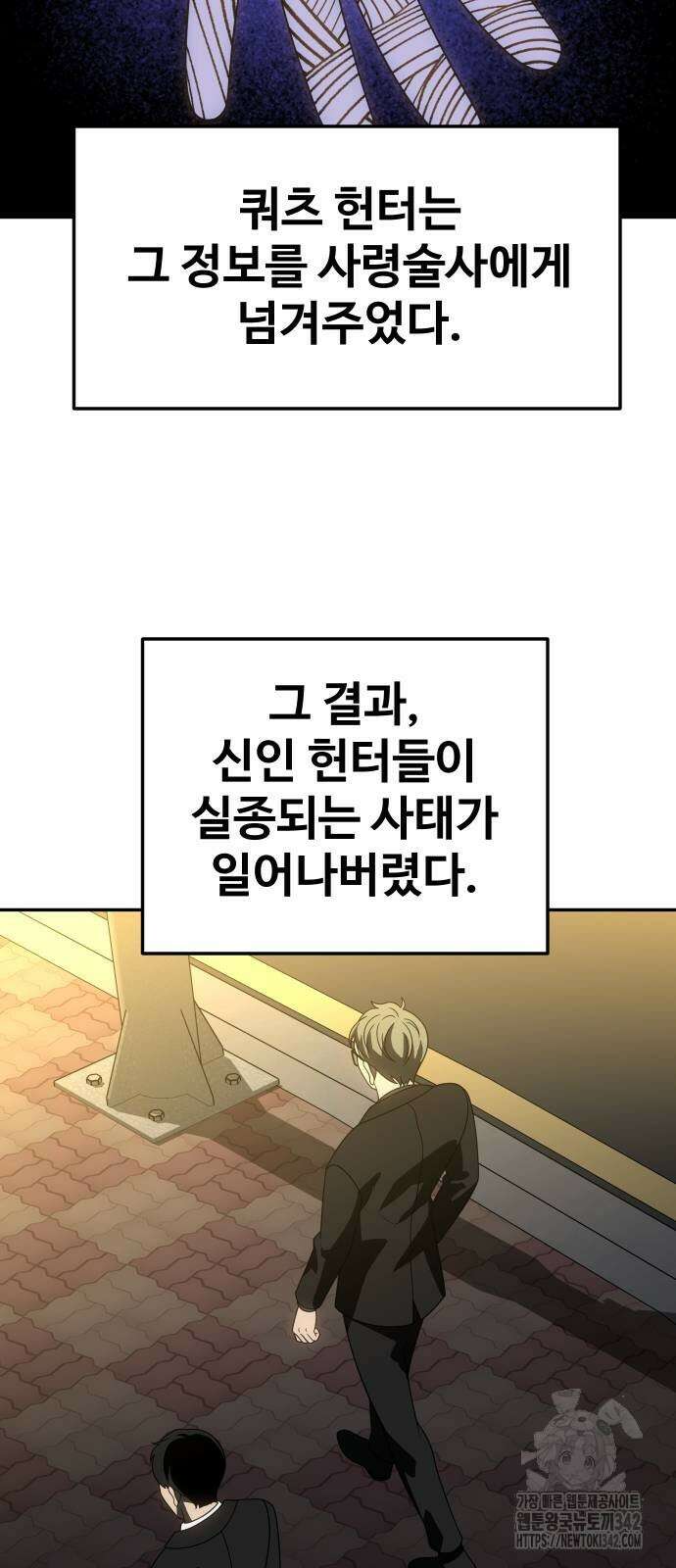 보스였음 87화 21