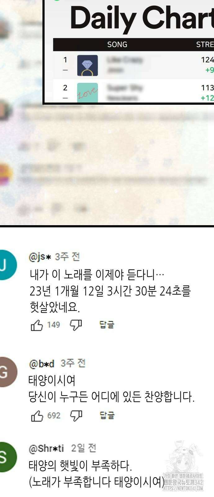 영광의 해일로 28화 2