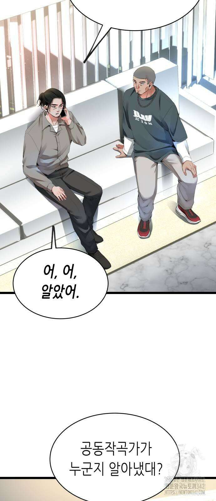 영광의 해일로 28화 6