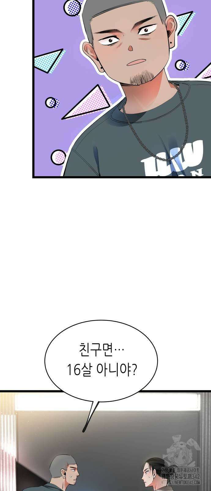영광의 해일로 28화 8