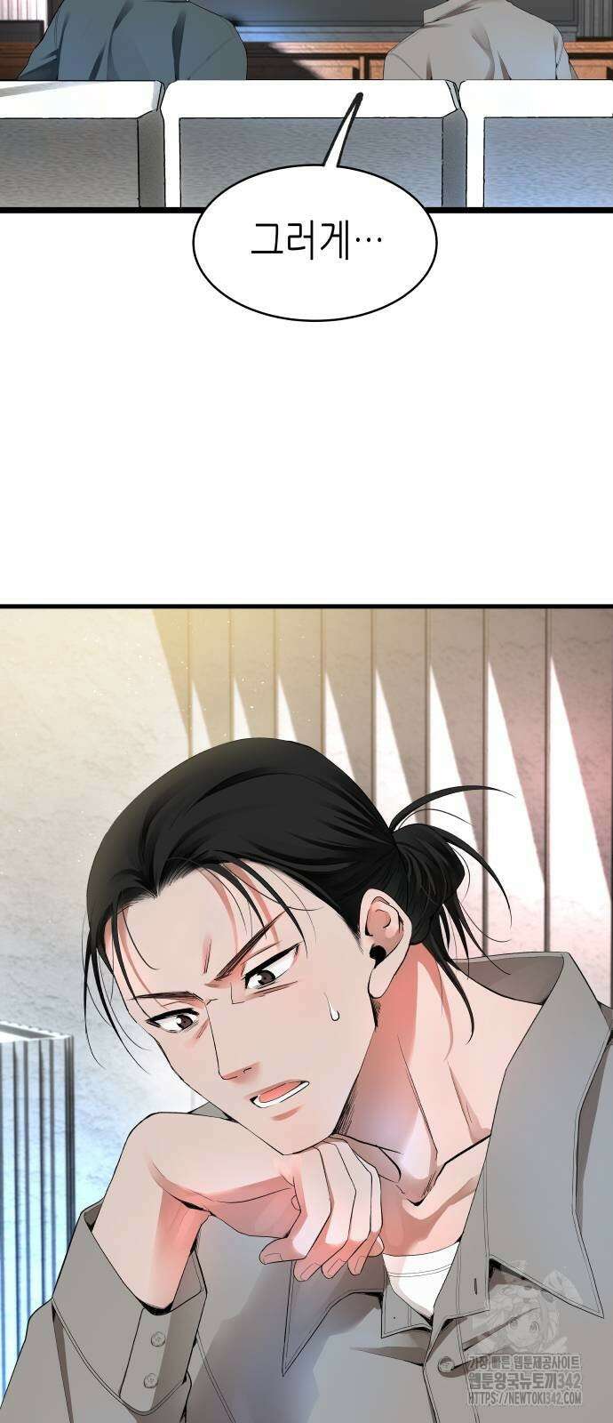 영광의 해일로 28화 9