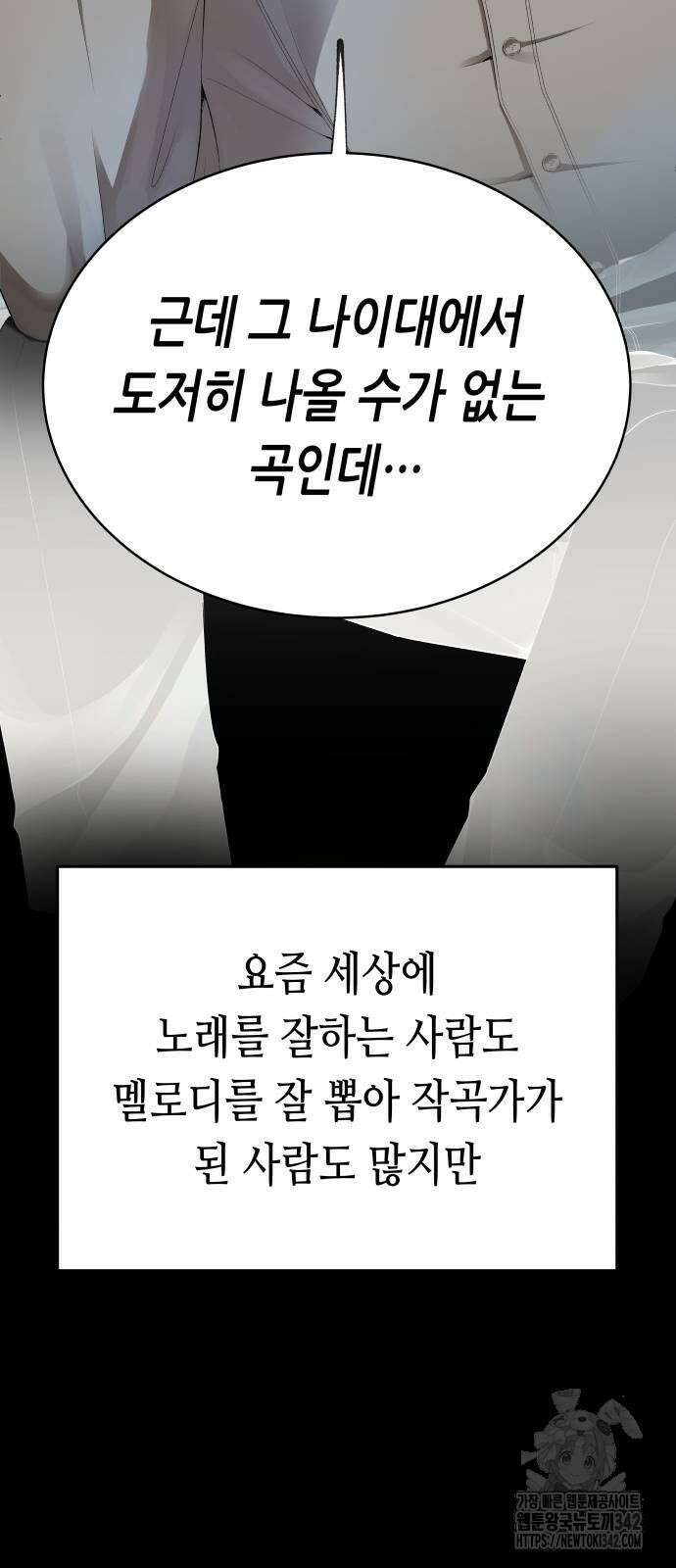 영광의 해일로 28화 10