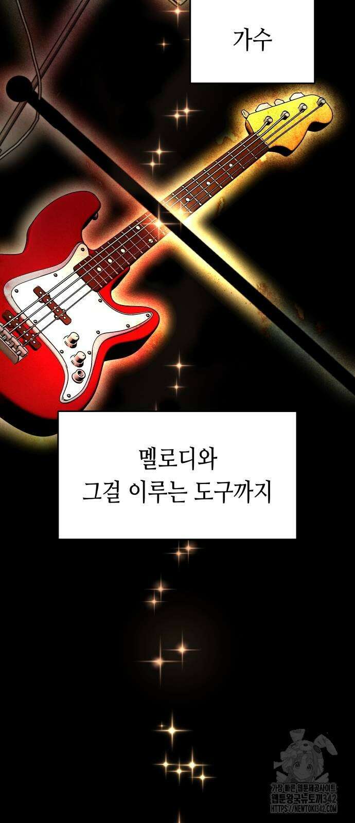 영광의 해일로 28화 12